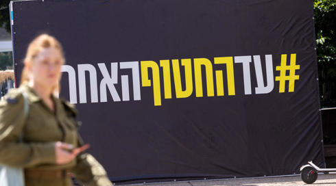 נתניהו למשפחות חטופים: במקרה של עסקה חלקית - חמאס הוא שיקבע מי ישוחרר