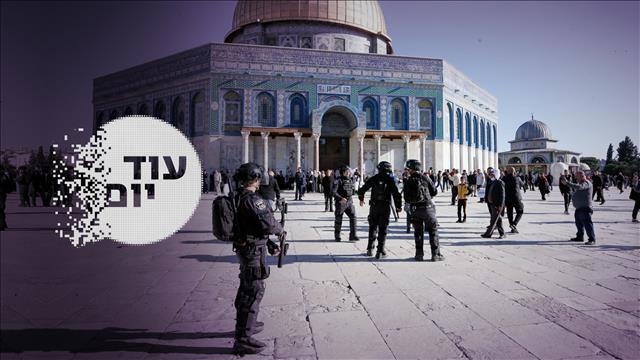 הסכת - עוד יום - הר הבית מתפרעים