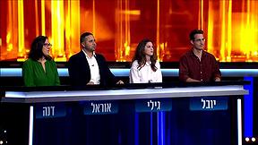 המרדף | עונה 7 - פרק 16