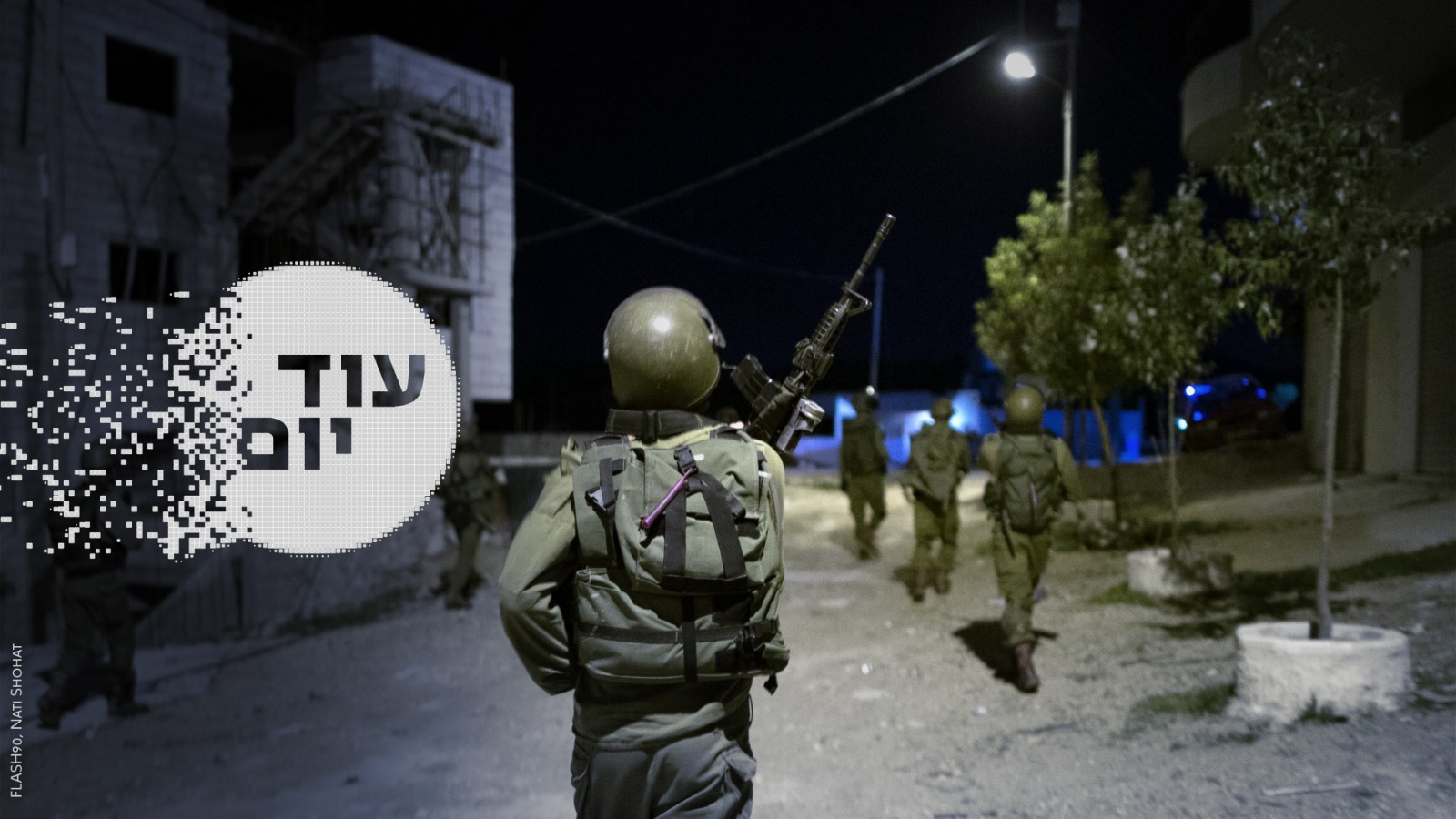 עוד יום פוסט טראומה