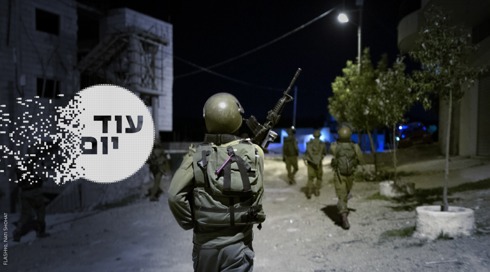 מדינה בפוסט-טראומה | עוד יום