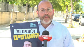 "כמו רולטה רוסית": מתווה וויטקוף החדש - וחשש המשפחות מעסקה חלקית