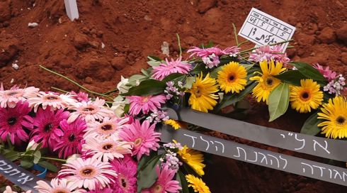 דן מרגלית הובא למנוחות: "נלחמת עד הרגע האחרון"
