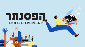 1920X1080 With Logo הביצועים הנבחרים