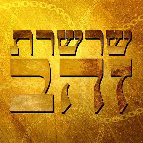 רבי ישראל נג׳ארה: פייטן ומהפכן