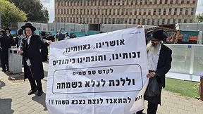 הפגנת חרדים מחוץ לבקו"ם