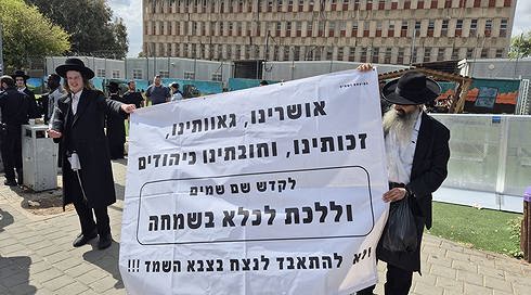 חרדים הפגינו נגד הגיוס מחוץ לבסיס תל השומר