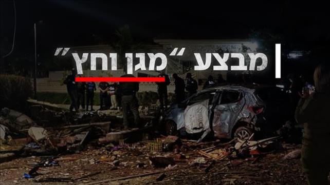 מבצע מגן וחץ - פגיעת רקטה באשקלון 10.05.23