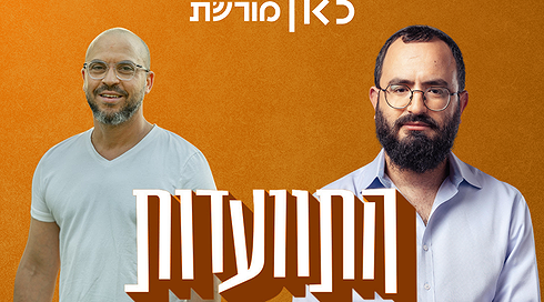 התוועדות עמיחי אתאלי
