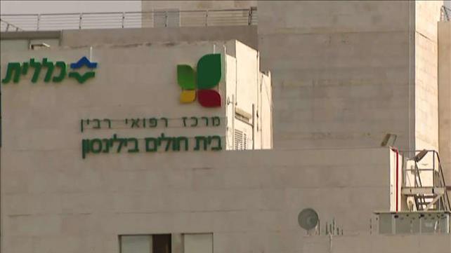 רצה לתרום דם - וסורב בשל היותו הומוסקסואל