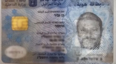 התחזה לבן גביר - וביצע עסקאות בסך מאות אלפי שקלים