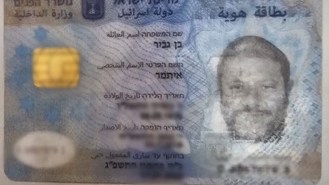התחזה לבן גביר