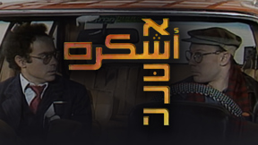 1080 1920 אשכרה