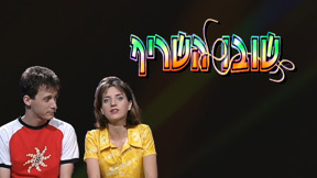 1920 1080 שובו של השריף לוגו טלוויזיה