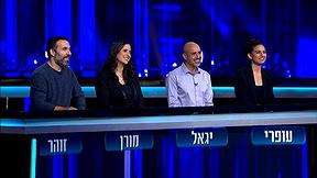 המרדף | עונה 7 - פרק 17