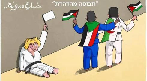 ביקורת על הג'ודאית הסעודית: "הפנתה את גבה לסוגייה הפלסטינית ולדת שלה"