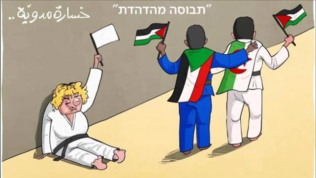 קריקטוריה, ג'ודו, ג'ודאי, סעודית, סעודיה, תהאני אל-קחטאני