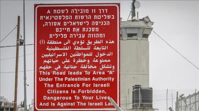 פלסטינים הרשות הפלסטינית מעבר