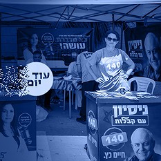 פריימריז ריבועי 150626