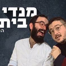 מנדי ביתאן 169 (34)