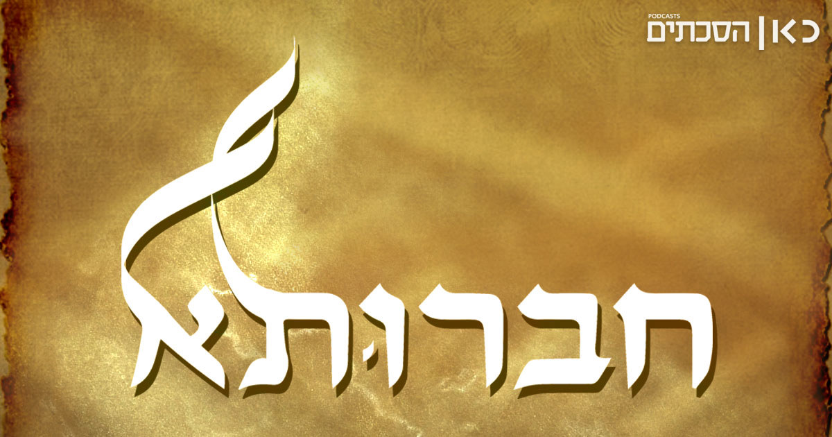 פרשת מטות מסעי