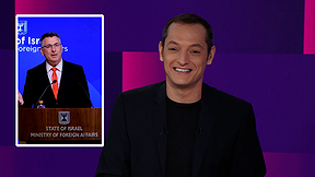 מהצד השני עם יואב בורוביץ' | 15.09.26