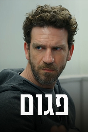 פגום