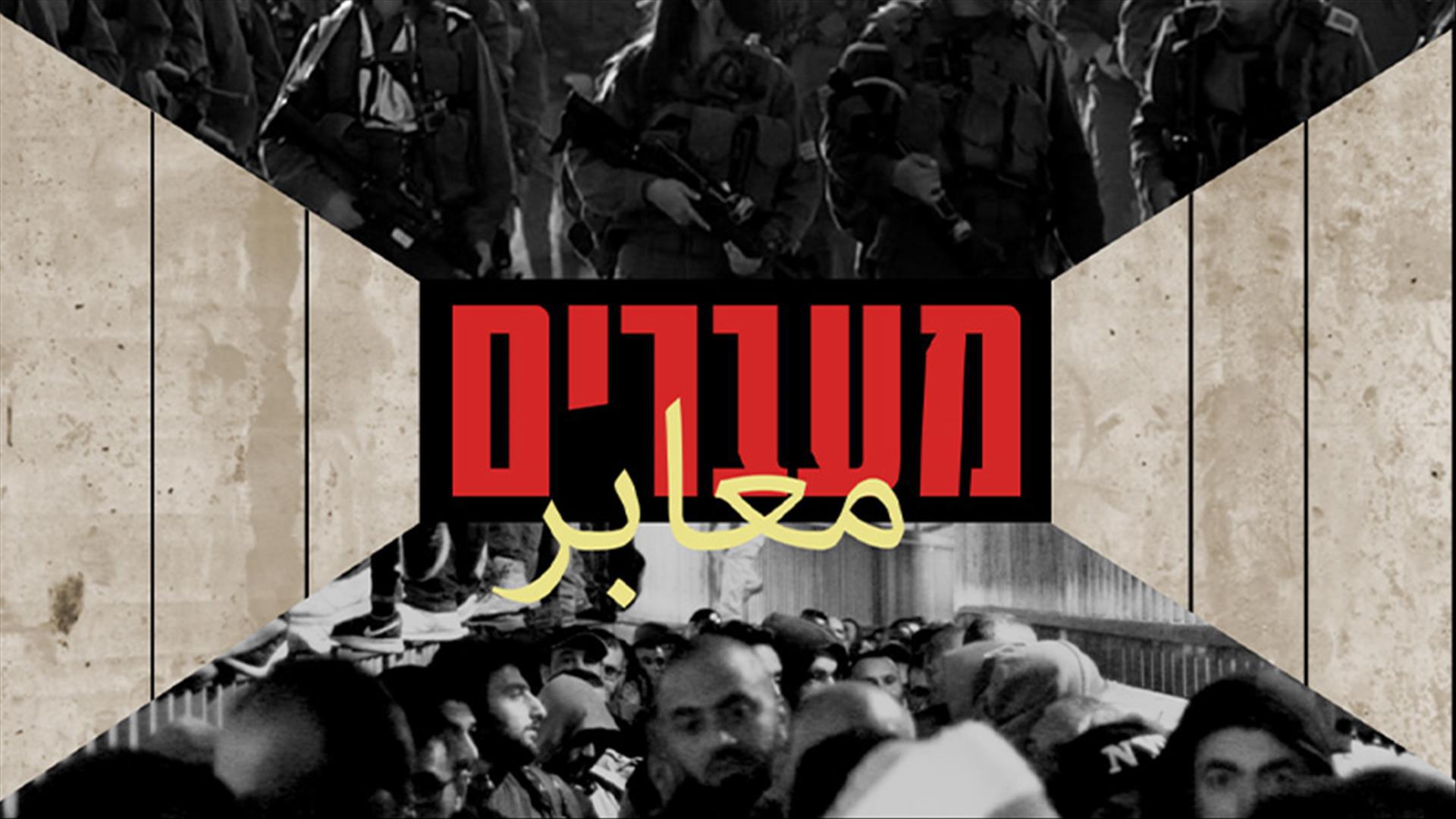 מעברים