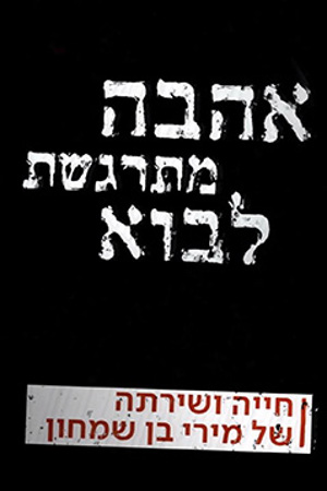 5 Poster Image Small 239X360