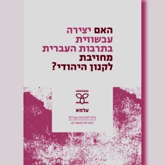 גרמי פוגל