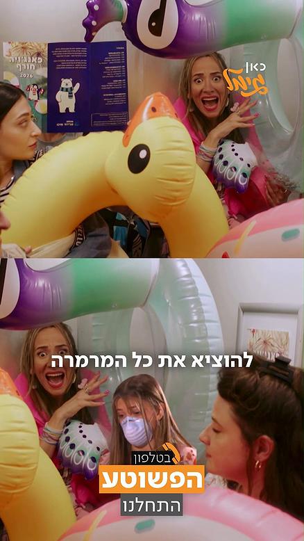 הפשוטע.כאן גימל