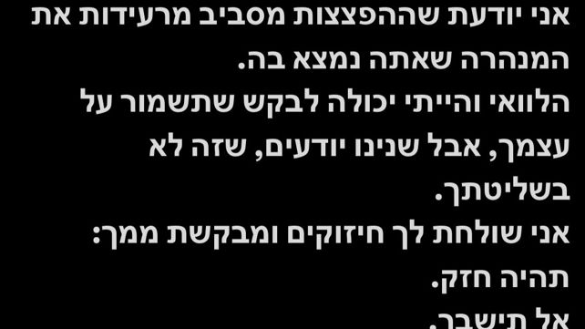 הציוץ של ויקי כהן