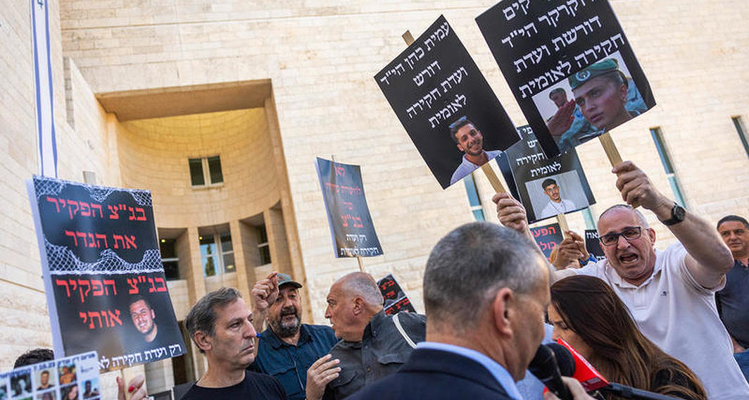 הפגנה מחוץ לבית המשפט העליון בדיון בבג"ץ על הקמת ועדת חקירה ממלכתית לטבח 7 באוקטובר