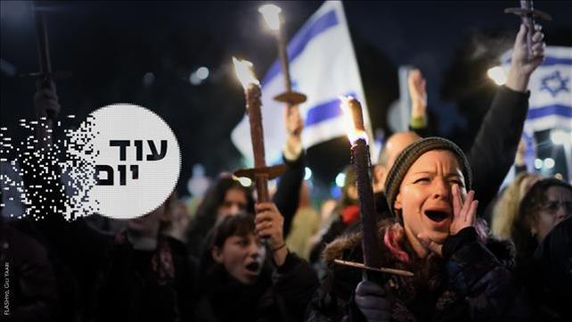 הסכת - עוד יום - הקרב על הדמוקרטיה