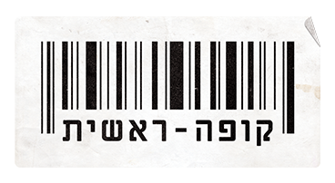 קופה ראשית