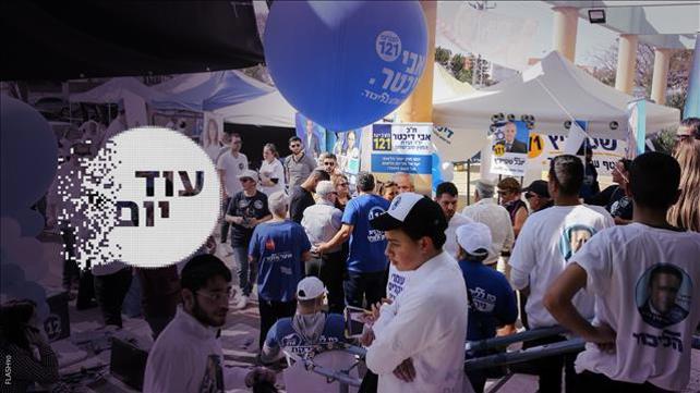 הסכת - עוד יום - פריימריז - 