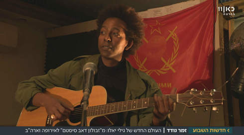 זמר הרגאיי האתיופי יוצא לסיבוב הופעות חובק עולם