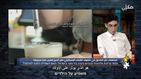 بيني وبينك | استهلاك الكحول