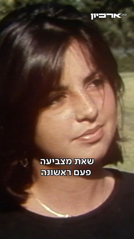 משאל בחירות 84.משאל בחירות 84