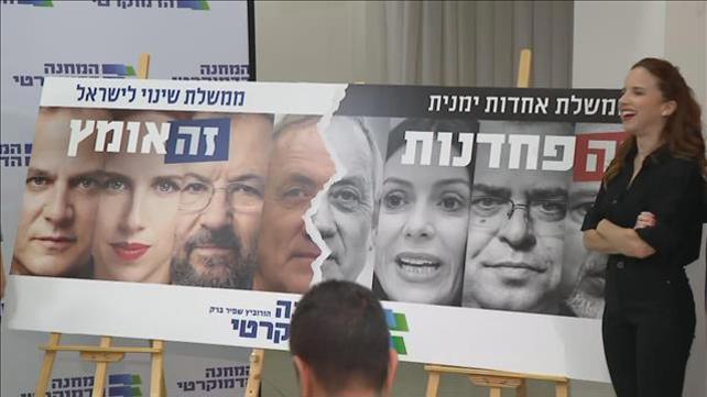 קמפיין המחנה הדמוקרטי, אוגוסט 2019