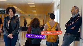 וואי וואי וואי - פרק 3