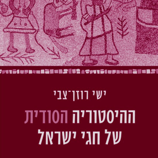 מגילת אסתר? זו בעצם פרודיה