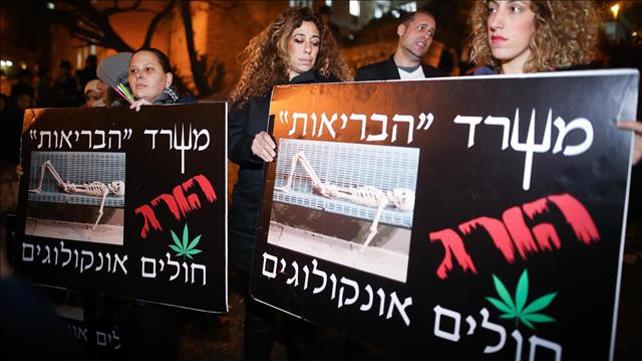 מפגינים מחוץ לביתו של סגן שר הבריאות יעקב ליצמן