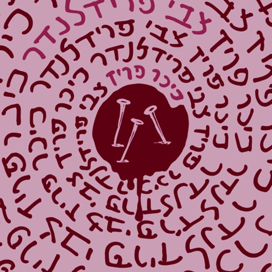 הון שלטון עולם תחתון