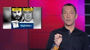מהצד השני עם גיא זהר | 02.04.19