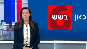 כאן בשש | 16.04.25