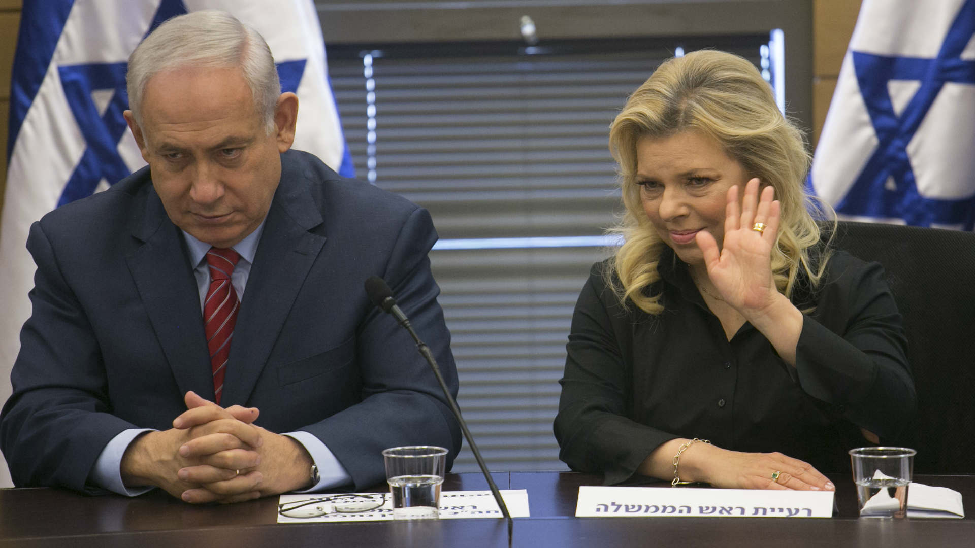 בנימין ושרה נתניהו