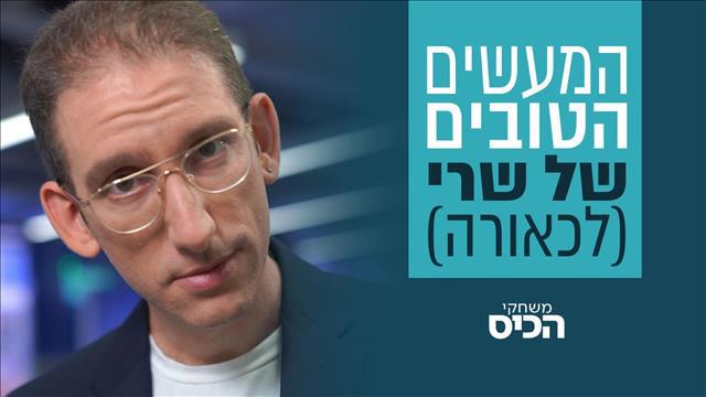 שאול אמסטרדמסקי