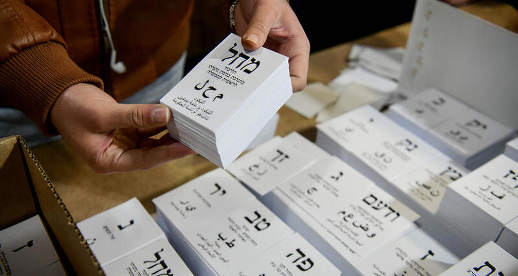 פתקי הצבעה לבחירות לכנסת, ארכיון