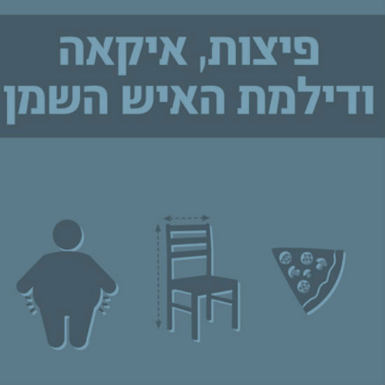 המלחמה החמה